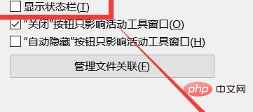 vscode の下部にあるステータス バーが表示されない