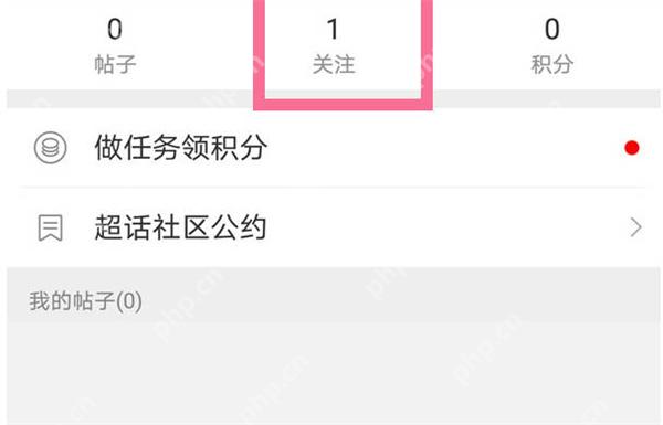微博超话个人页点击关注数量查找已加入超话