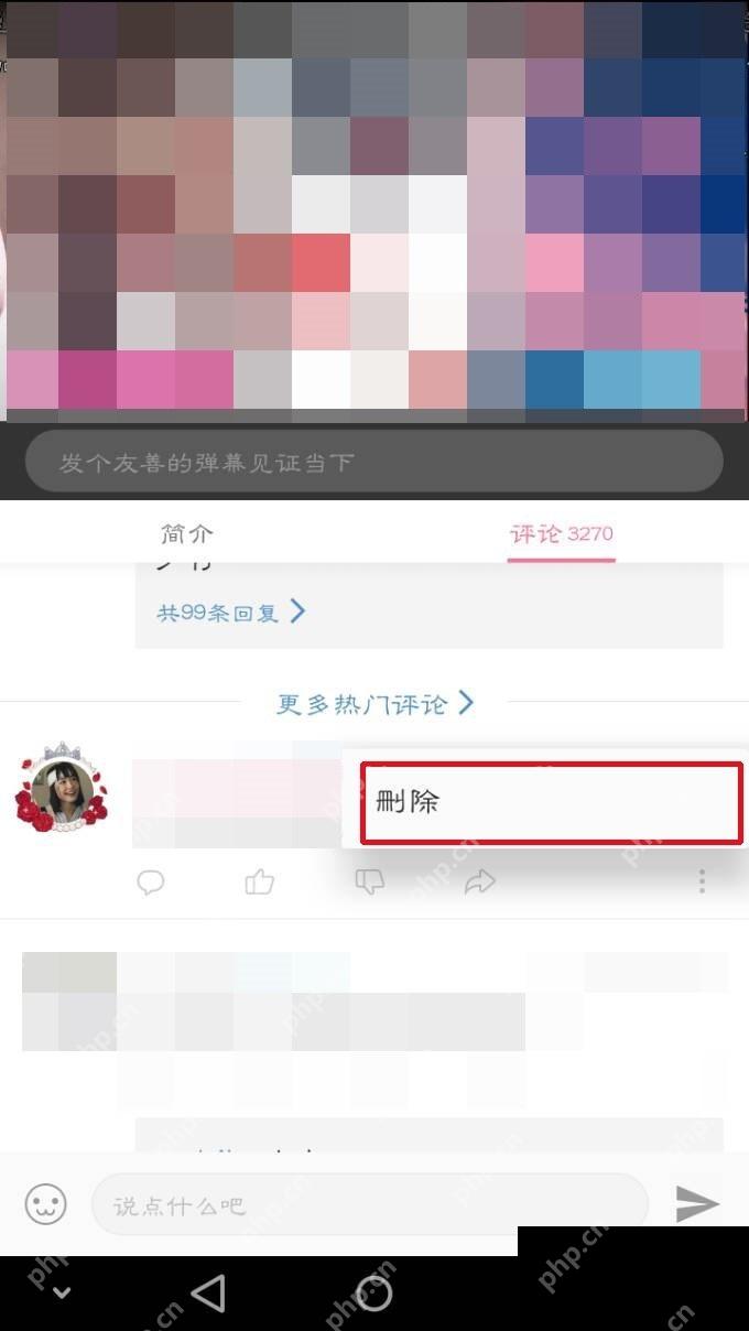评论删除确认