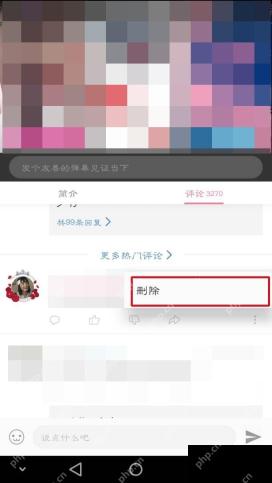 评论删除确认