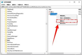 Win10 注册表 Run 路径中选中无效启动项