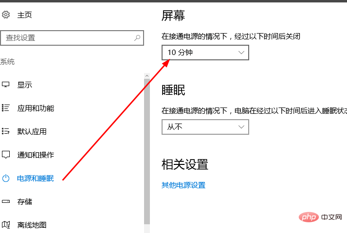 パソコン画面の表示時間