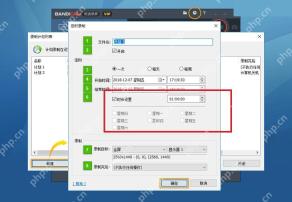 Bandicam 定时录制窗口高亮开始时间结束时间录制目标和确定按钮