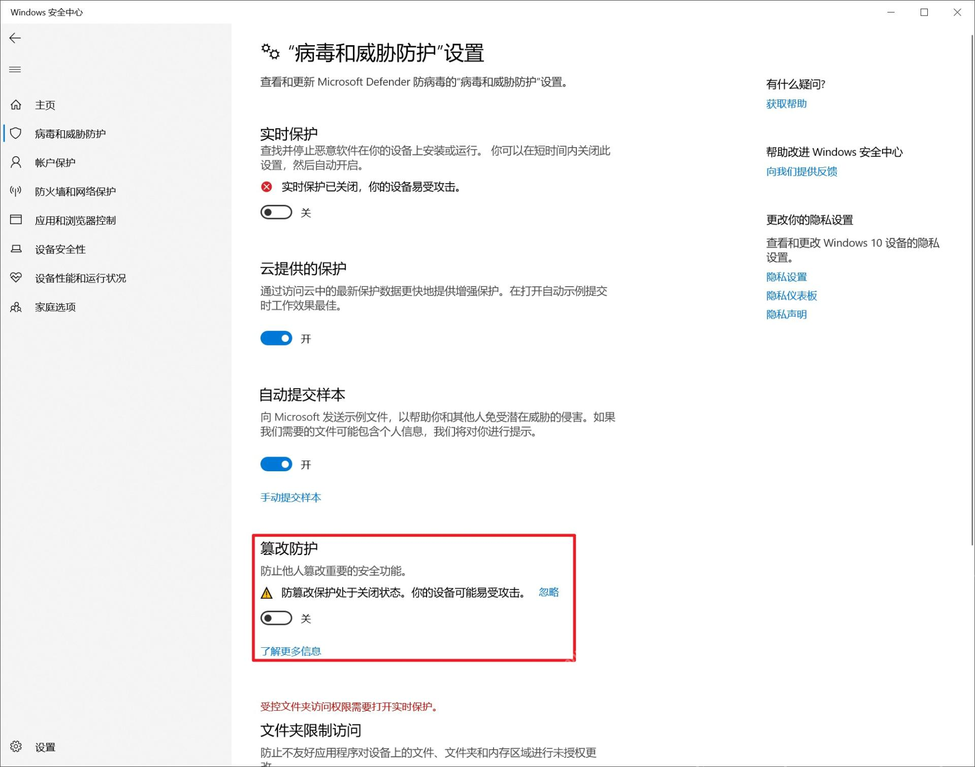win10怎么关闭病毒和威胁防护_win10病毒防护开关设置说明 - php中文网