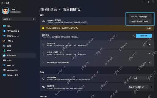 Windows 显示语言下拉框查看当前系统显示语言