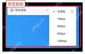 ToDesk Windows 远程连接中排查网络带宽限制菜单