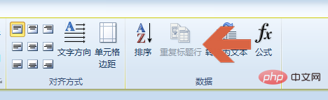 Wie implementiert man die Titelzeilen-Duplizierungsfunktion von Tabellen in Word2010?