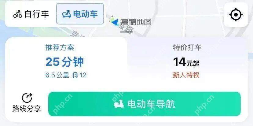 高德地图选择路线并开始导航