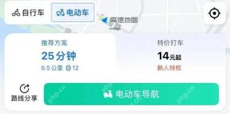 高德地图选择路线并开始导航