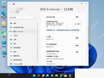 在以太网属性页查看链接速度和网络信息