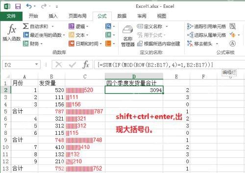 Excel 公式栏中查看 IF 和 MOD 组合公式结果