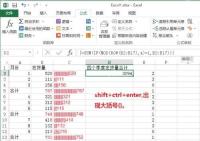 Excel 公式栏中查看 IF 和 MOD 组合公式结果