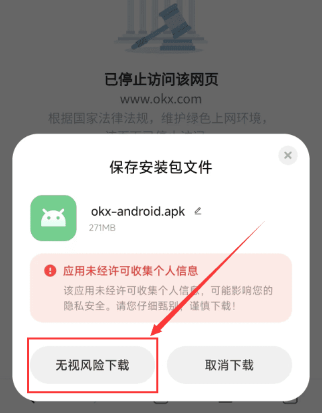欧易OK数字资产平台v6.145.0手机版下载APK - php中文网