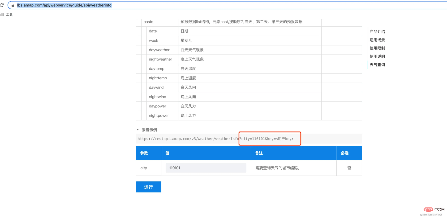 How to use the koa framework in node to call the Gaode map interface