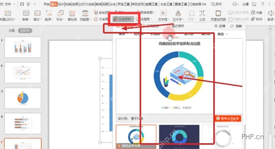 PPT 图表工具中打开更改颜色面板,用于设置彩色条形图配色