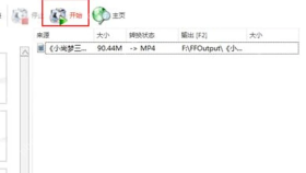 格式工厂主窗口开始按钮和任务队列用于批量转换