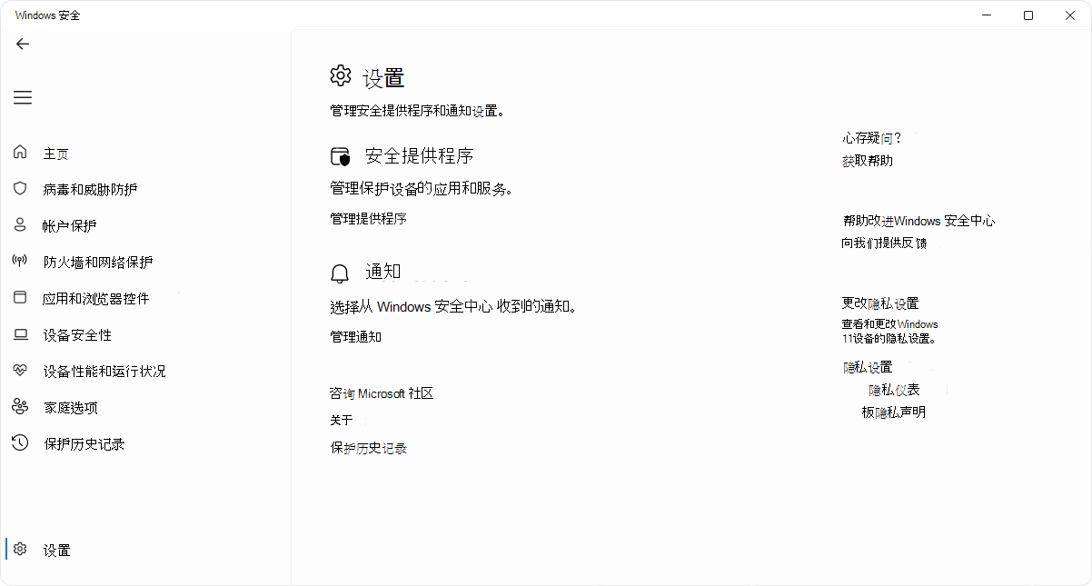 win11防火墙提示怎么关闭_win11防火墙通知提示设置教程 - php中文网