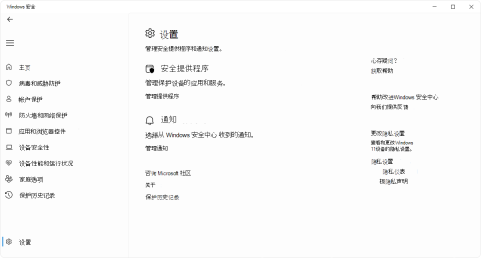 win11防火墙提示怎么关闭_win11防火墙通知提示设置教程 - php中文网