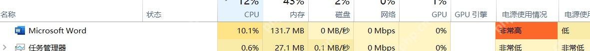 Windows任务管理器中显示Microsoft Word进程