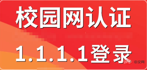 1.1.1.1 オンライン認証システムへのログイン方法