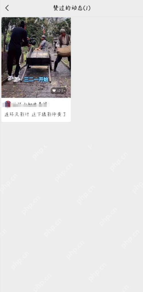 微信手机端在点赞列表重新打开视频:赞过的动态列表和视频卡片