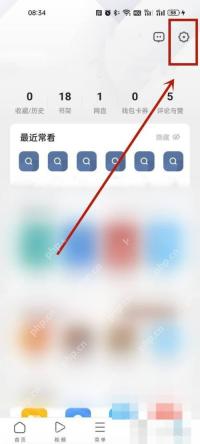 UC浏览器怎么清理离线视频和网页缓存 UC彻底瘦身方法