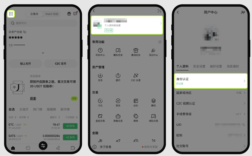 O易交易所app手机版下载 欧易app官方手机版下载(全网最全教程详细) - php中文网