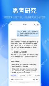 千问 App 图文教程操作界面