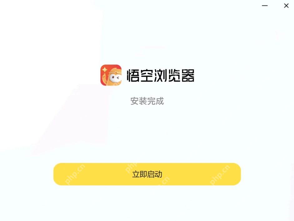 步骤2:点击立即启动真实操作界面