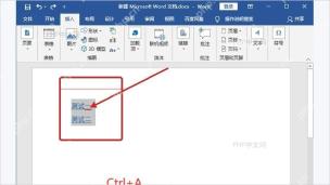 Word文档中使用Ctrl+A全选包含超链接的文字