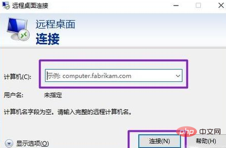 원격 도구는 무엇입니까?