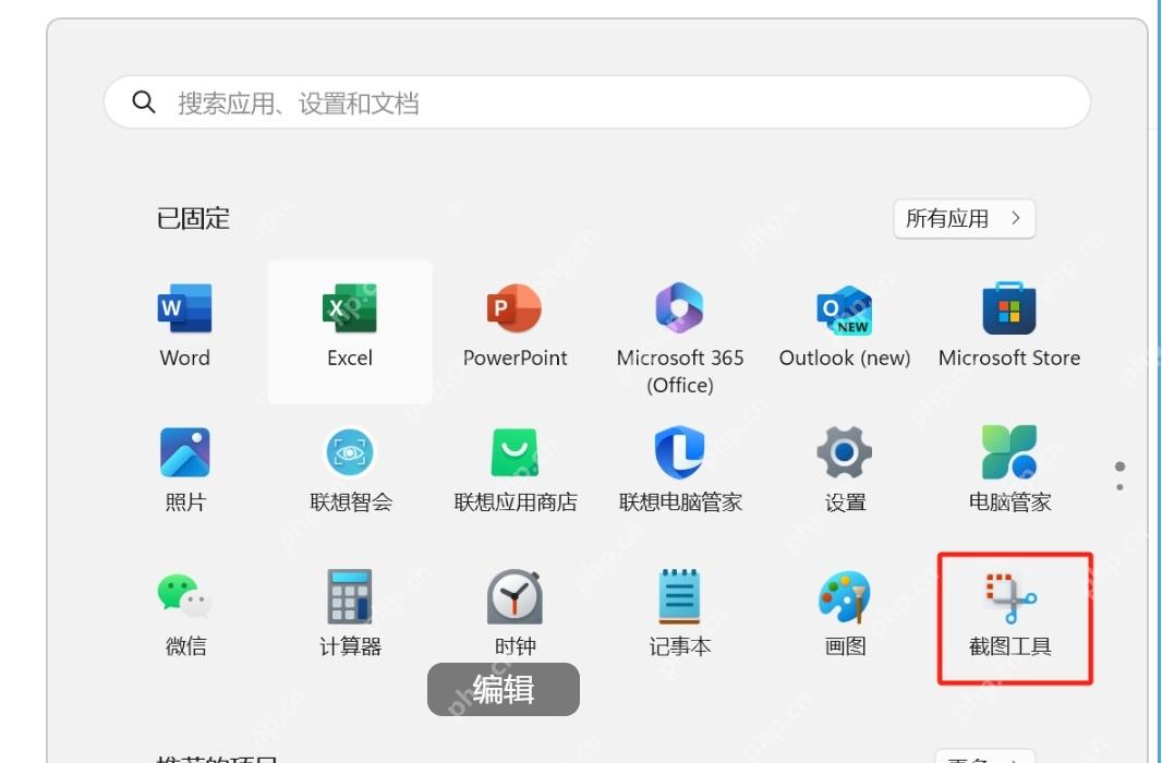 win11屏幕录制快捷键是什么_win11屏幕录制快捷键说明 - php中文网