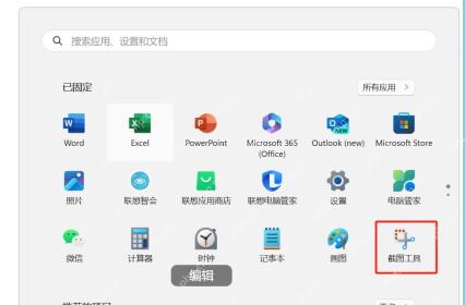 win11屏幕录制快捷键是什么_win11屏幕录制快捷键说明 - php中文网