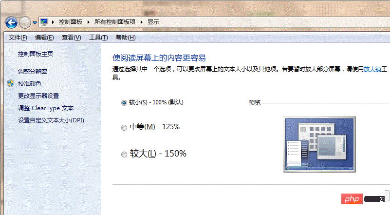 컴퓨터 화면의 글꼴 크기를 다시 더 큰 크기로 변경하는 방법은 무엇입니까?