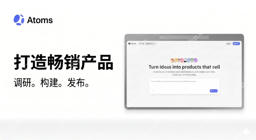 Atoms 官方入口 Atoms 网页版在线使用官网 - php中文网