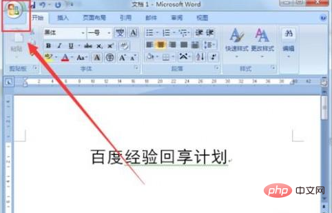 How to delete one of the recent records in word?