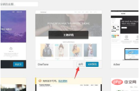 1564448751958020.png wordpress使用教學第三步:怎麼安裝主題