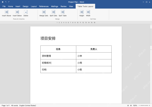 模拟 Word Windows 完整窗口：将光标放在新表的首行