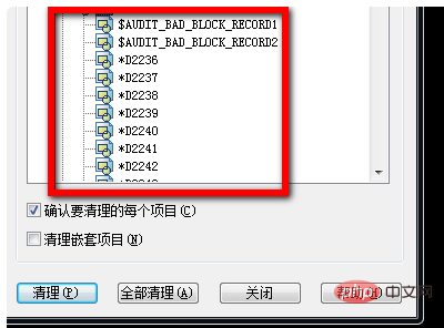 CAD で冗長なレイヤーを削除する方法