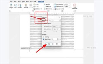 Word 页码格式对话框中把起始页码设置为1