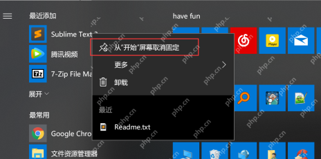 Windows10开始菜单磁贴怎么整理和删除