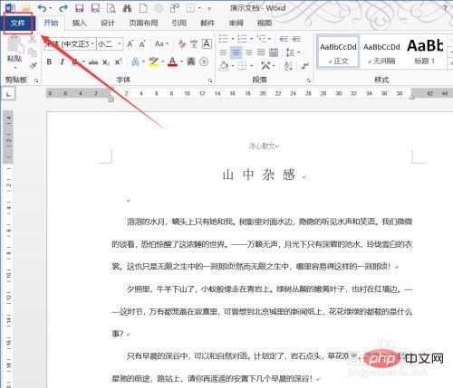 Comment convertir un document en PDF