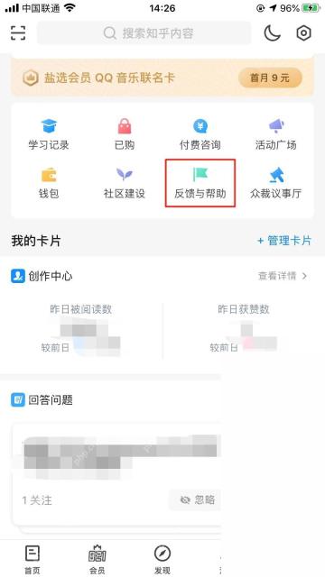 知乎app回答被折叠怎么办