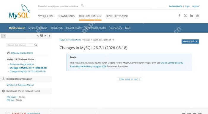 MySQL 26.7.1发布Docker安全补丁的官方页面截图,证明新闻主体和更新来源