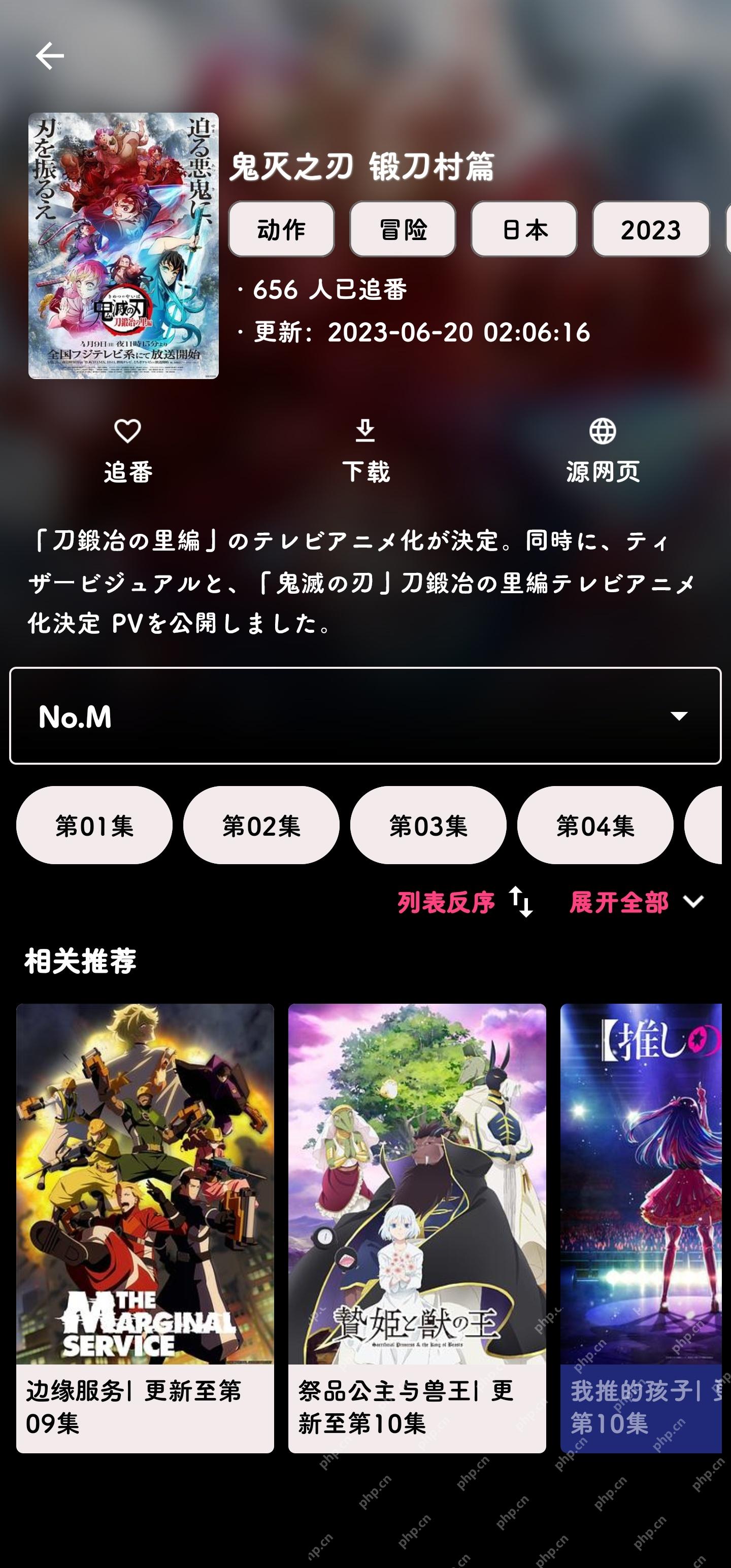 播放页和集数切换