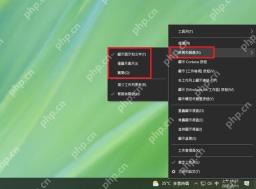 Windows 10 任务栏上的资讯和兴趣菜单与天气入口