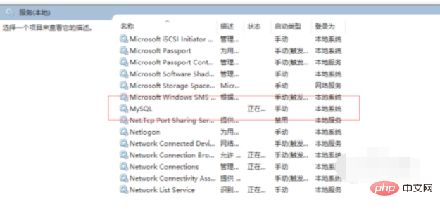 安裝後如何變更mysql配置