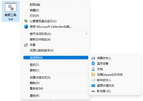 win11怎么添加快捷方式_win11桌面快捷方式创建步骤 - php中文网