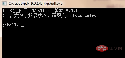 java中JShell腳本工具的使用