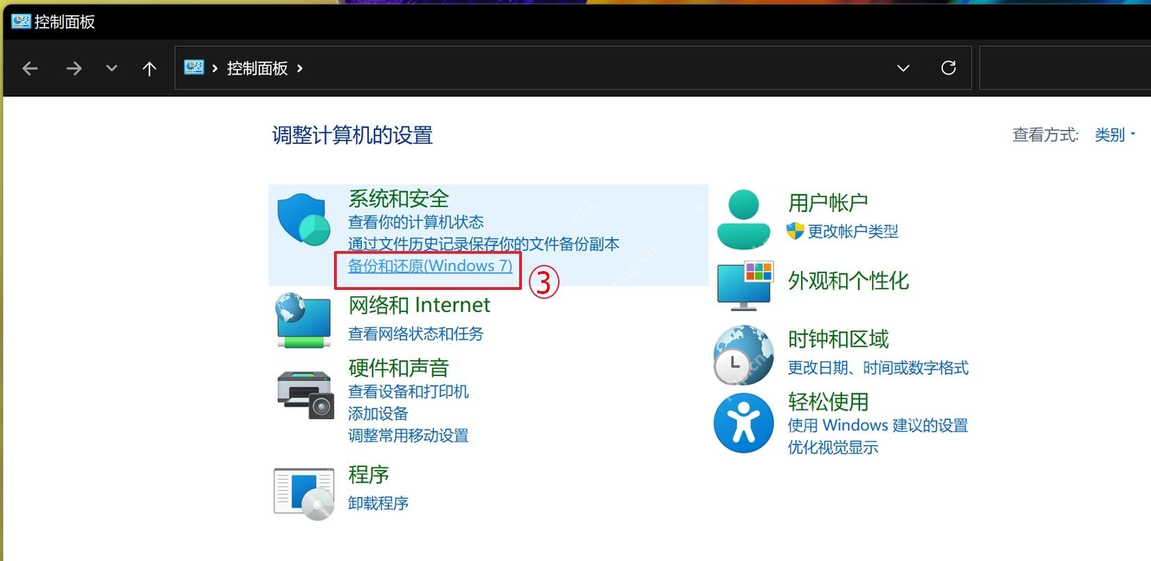 win10怎么备份系统_win10系统备份操作教程 - php中文网